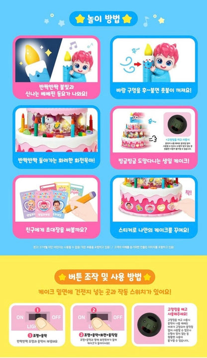 韓國直送🇰🇷Bebefinn生日蛋糕玩具套裝