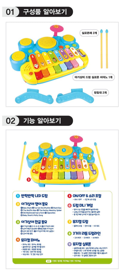 韓國直送🇰🇷 Babyshark敲擊鼓連鋼琴￼