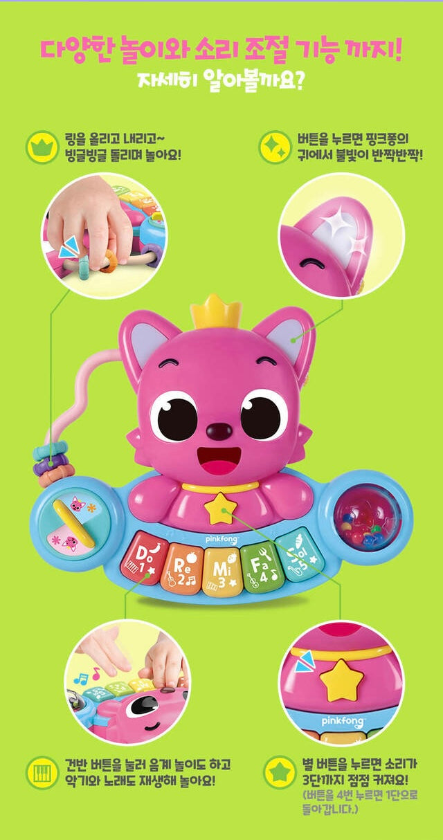 韓國直送🇰🇷 Bebefinn 英語音樂小鋼琴