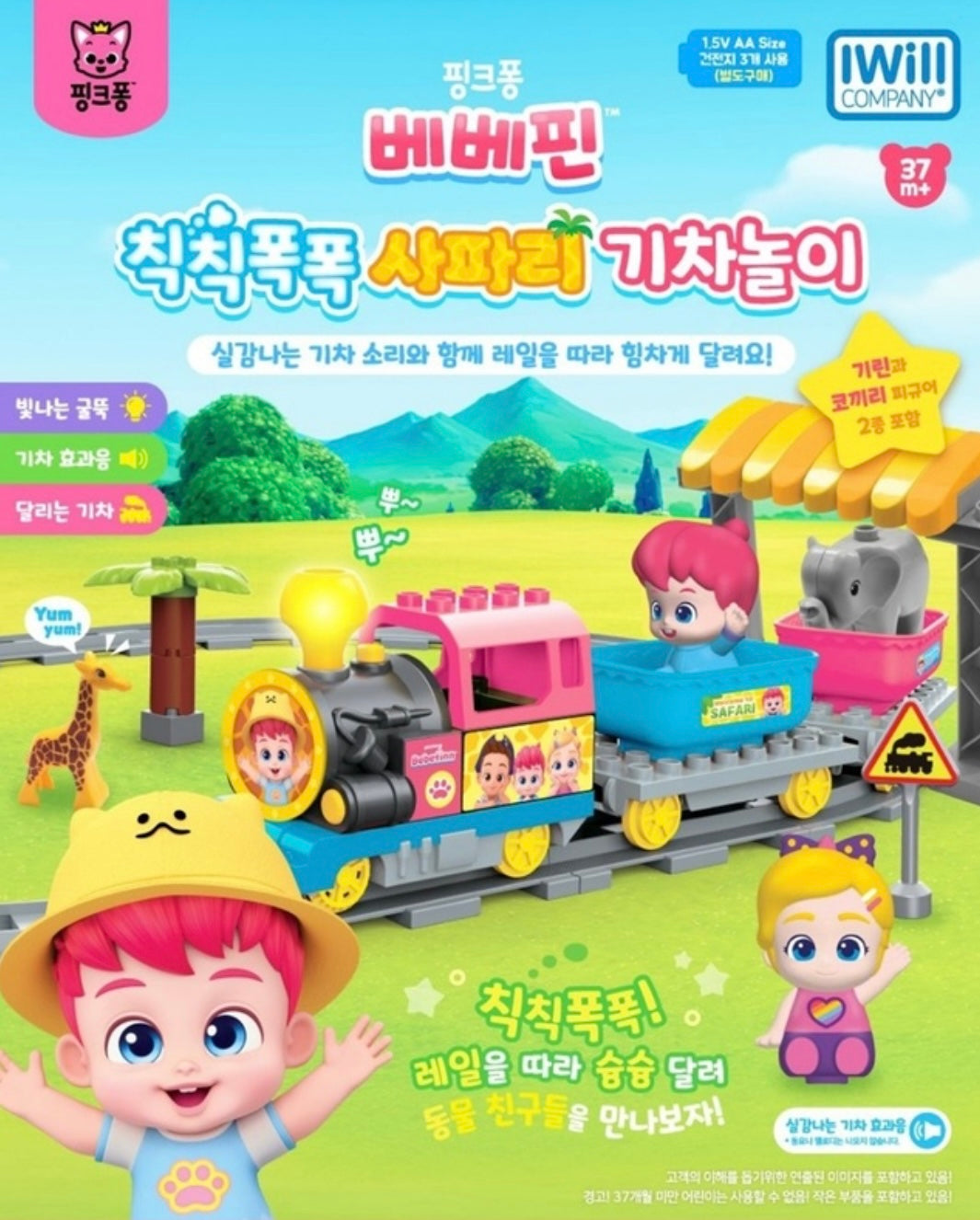 韓國直送🇰🇷Bebefinn火車遊戲套裝