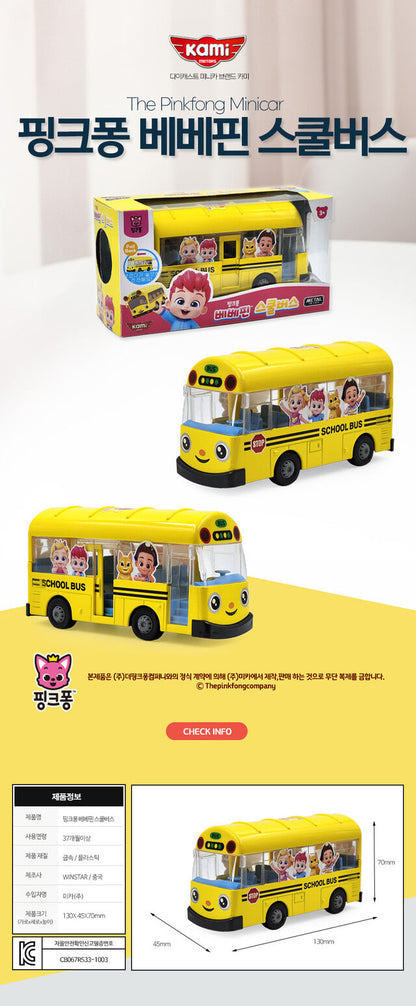 韓國直送🇰🇷 Bebefinn School Bus