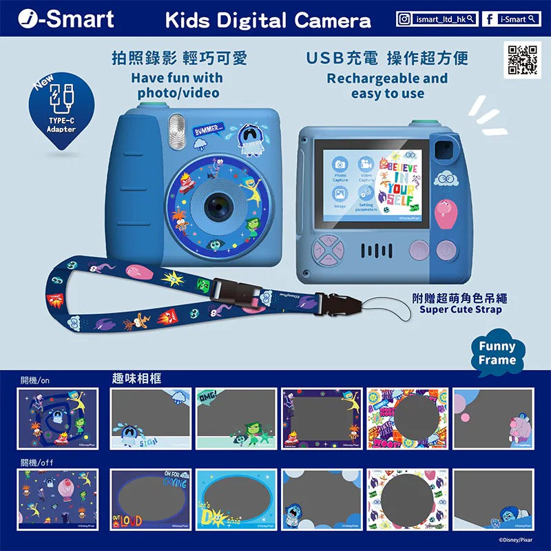 [New] i-Smart 兒童數碼相機 - Inside Out 2