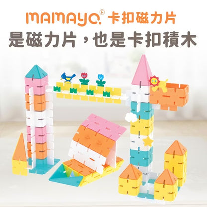 Mamayo🇼🇸 SnapLock™卡扣式磁力片(103pcs)