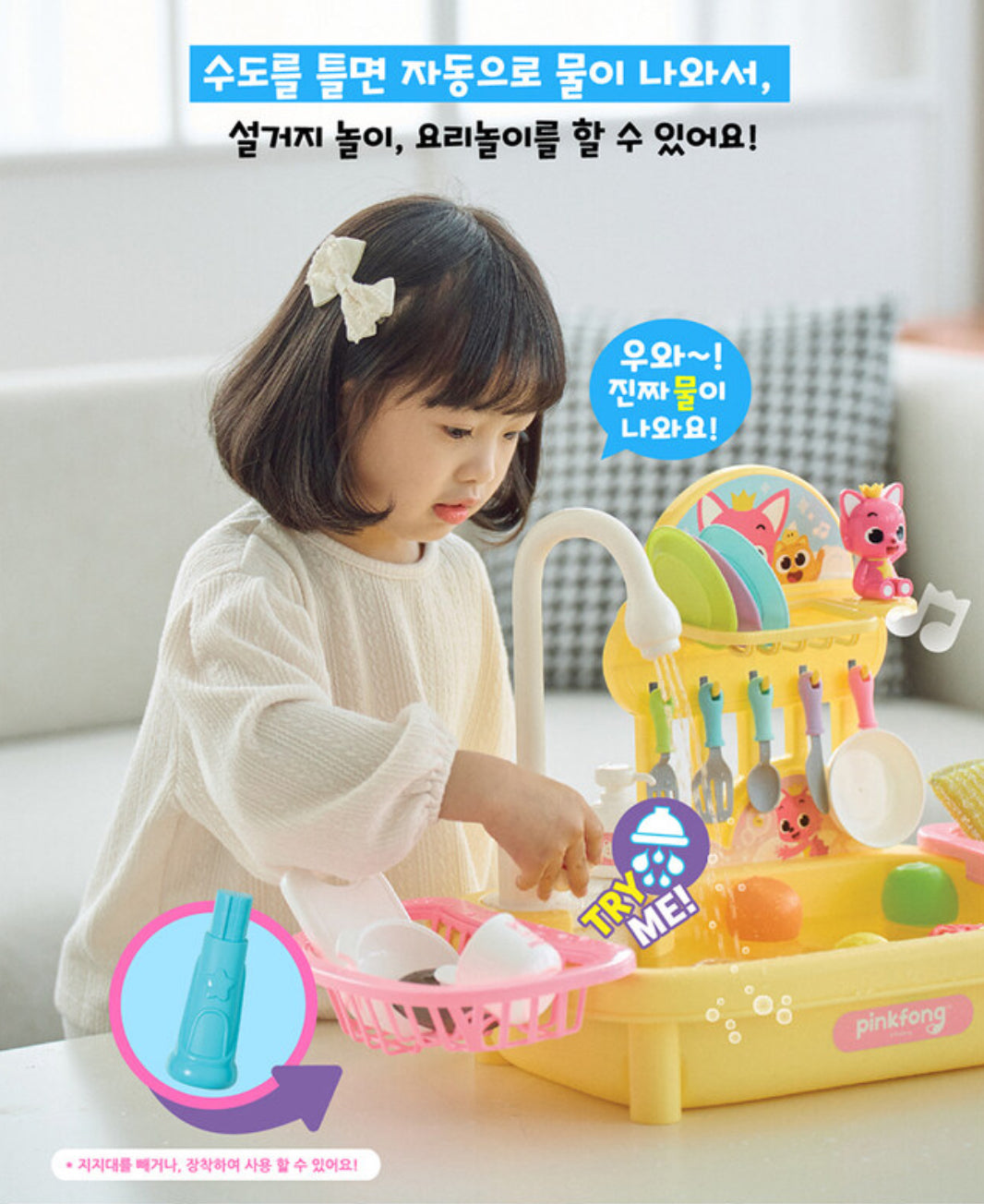 韓國直送🇰🇷 Pinkfong 清洗蔬菜水果套裝