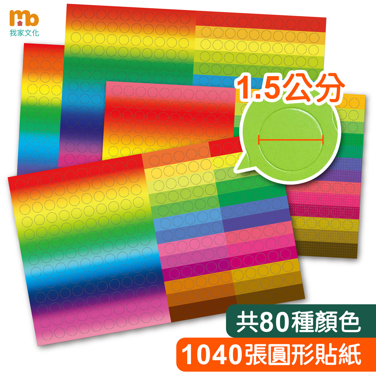 球球館🇹🇼 大圓圓貼(全4冊)