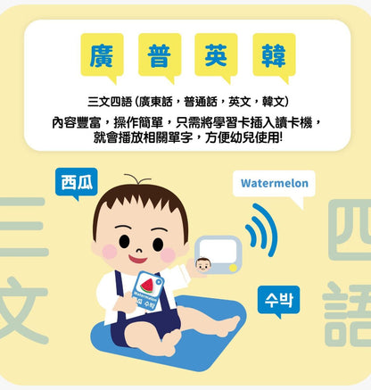 Baby Story Land 我的幼兒學習機
