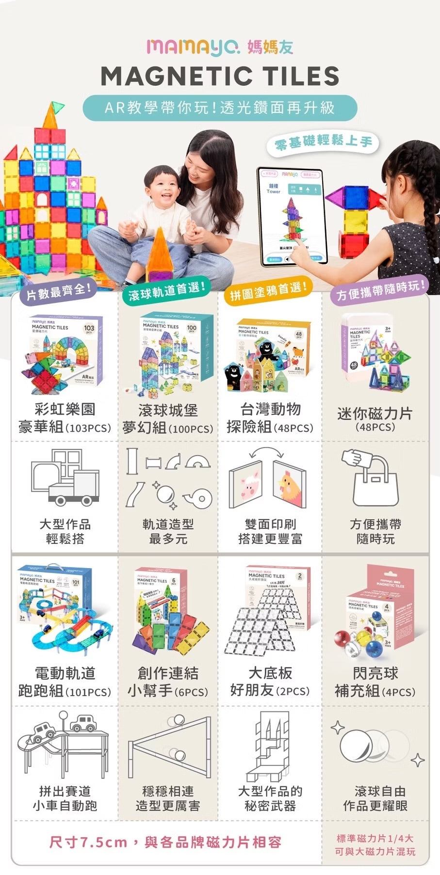 Mamayo🇼🇸 台灣動物探險 48pcs (附VR手冊)