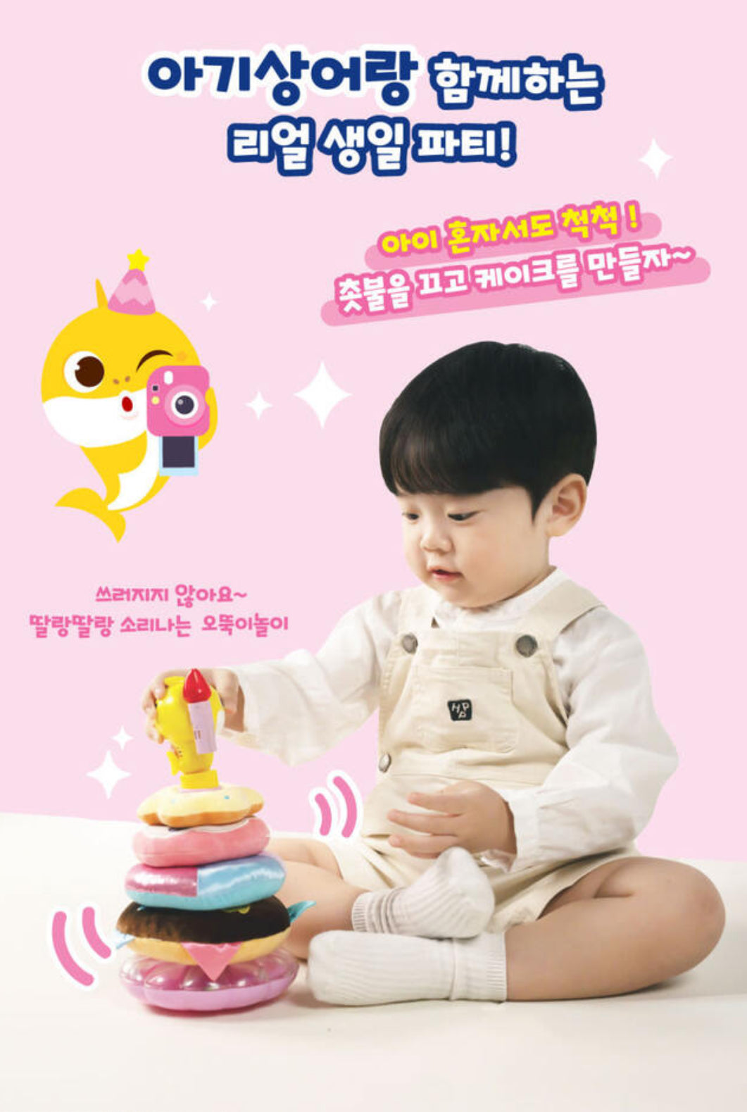 韓國直送🇰🇷 Babyshark Happy Birthday Cake ring