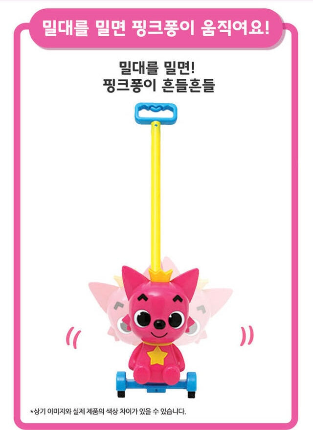 韓國直送🇰🇷 Pinkfong旋律學步手推玩具