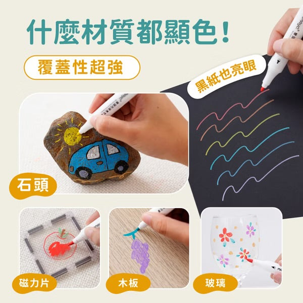 Mamayo🇼🇸 48色丙烯雙頭麥克筆(附贈收納盒)