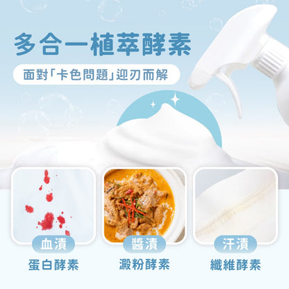 Mamayo🇼🇸 台灣製衣物去漬噴霧 - 幼兒專用400ml