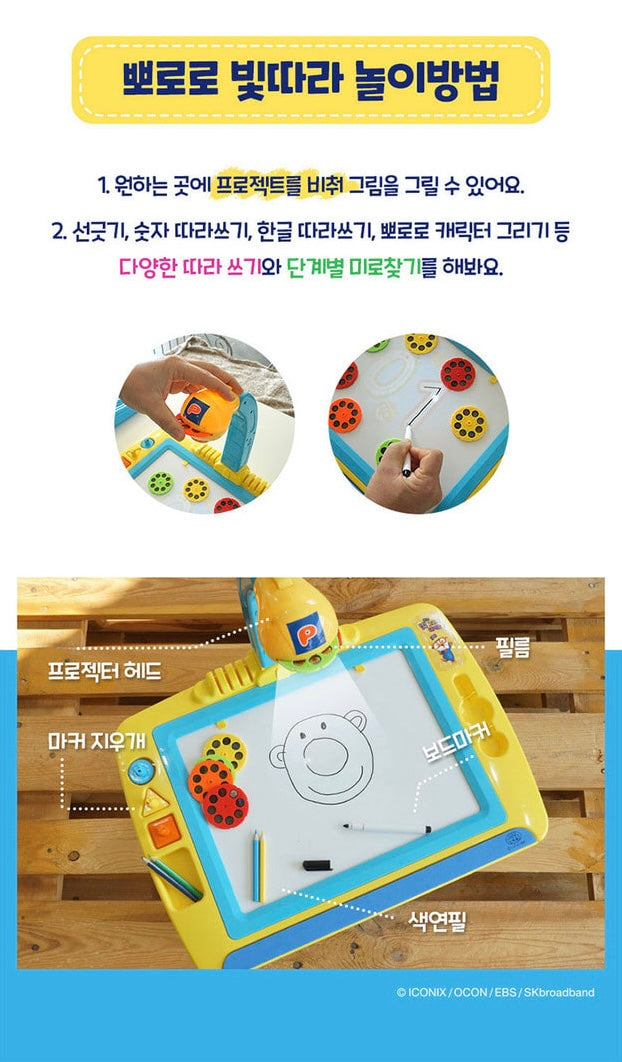 韓國直送🇰🇷Pororo LED 投影機