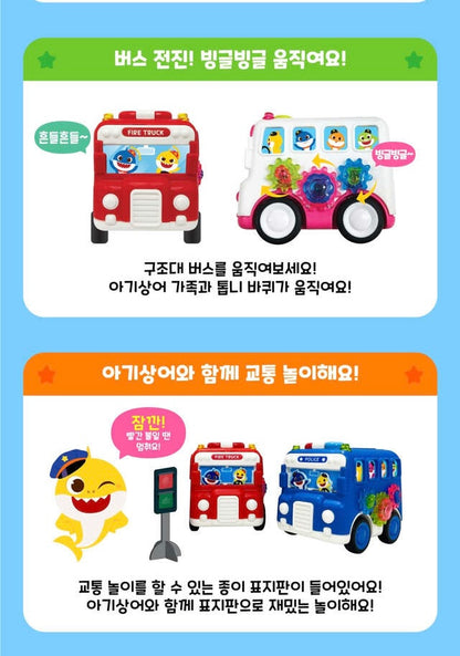 韓國直送🇰🇷BabyShark救援車玩具套裝