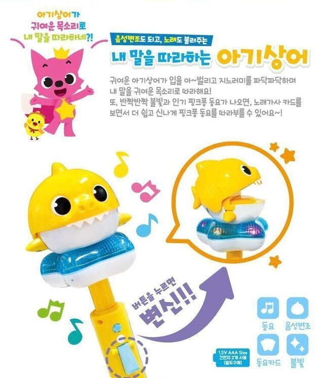 韓國直送🇰🇷 Babyshark錄音發光棒