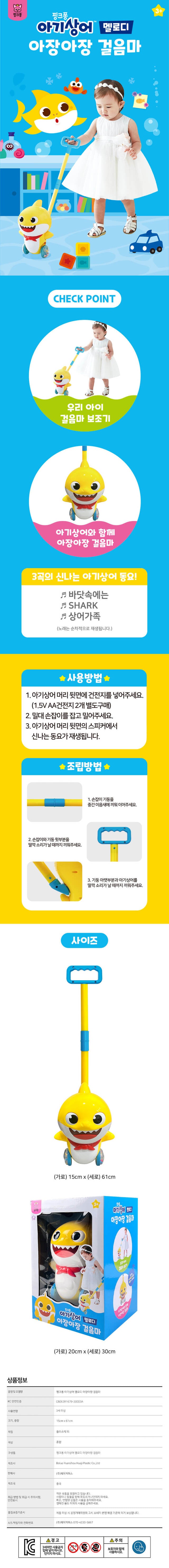 韓國直送🇰🇷 Babyshark 旋律學步手推玩具