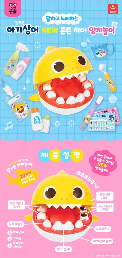 韓國直送🇰🇷 Babyshark刷牙學習套裝