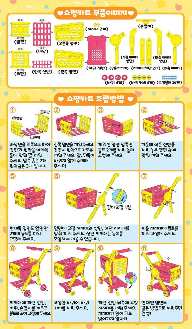 韓國直送🇰🇷 Bebefinn購物推車(連32件配件)