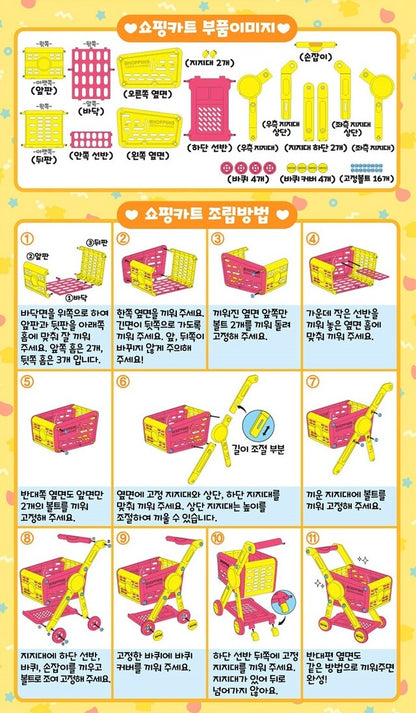 韓國直送🇰🇷 Bebefinn購物推車(連32件配件)