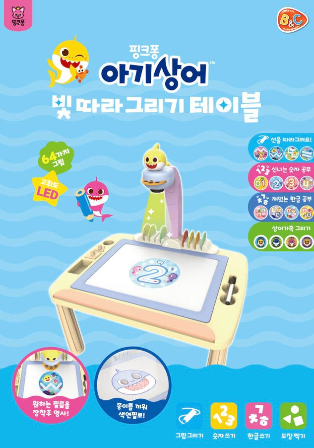 韓國直送🇰🇷 Babyshark 投影繪畫學習桌