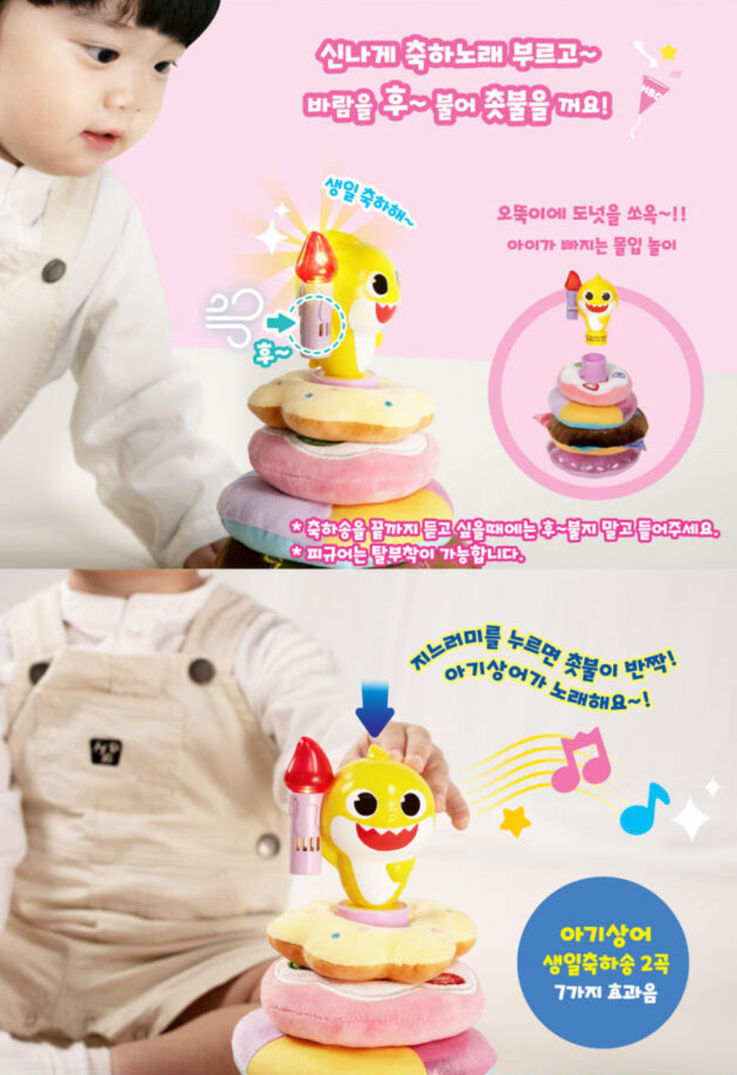 韓國直送🇰🇷 Babyshark Happy Birthday Cake ring