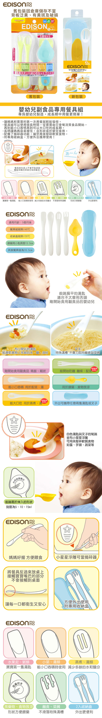 EDISONmama - 餵食器 (5件裝)