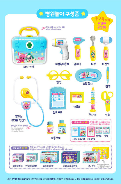 韓國直送🇰🇷 BabyShark & PinkFong新款醫生套裝