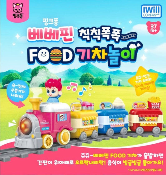 韓國直送🇰🇷 Bebefinn 食品蒸氣小火車