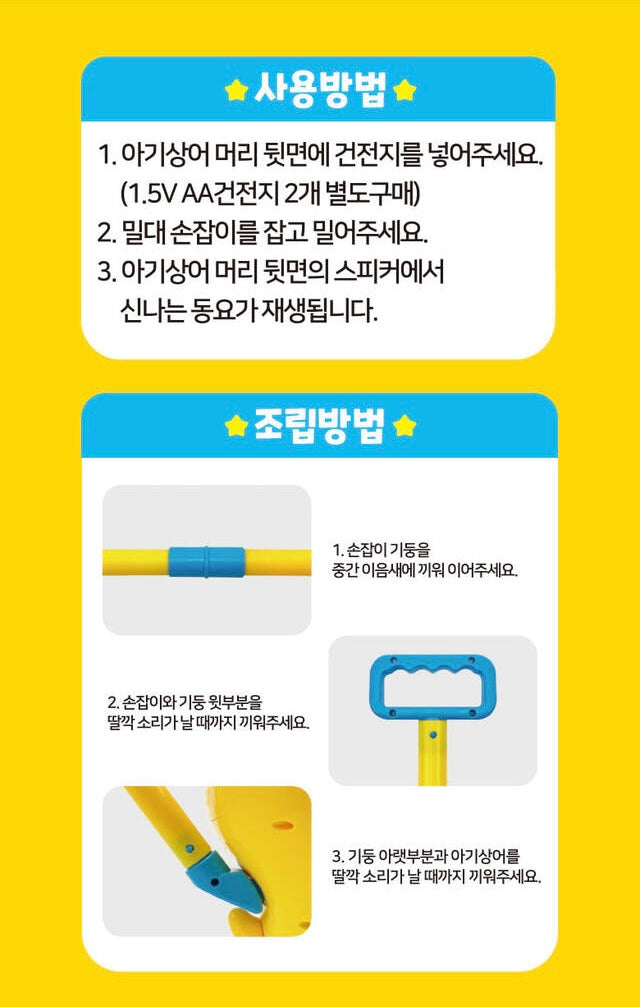 韓國直送🇰🇷 Babyshark 旋律學步手推玩具