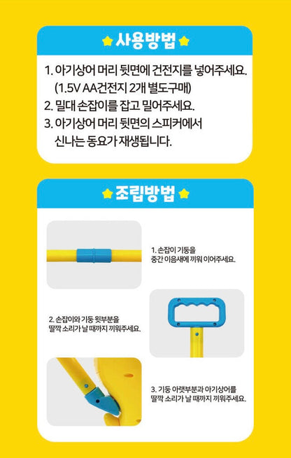 韓國直送🇰🇷 Babyshark 旋律學步手推玩具