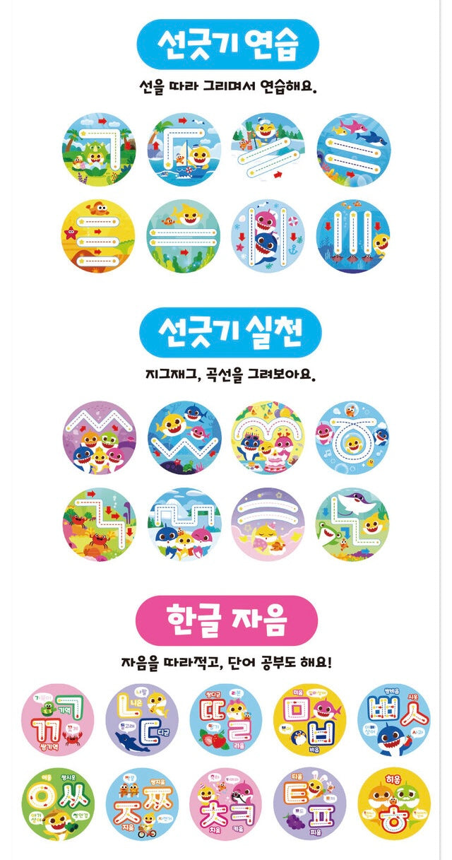 韓國直送🇰🇷 Babyshark 投影繪畫學習桌