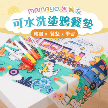 Mamayo🇼🇸 可水洗塗鴉餐墊組-三款可選(附四色環保白板筆)｜台灣美食｜台灣動物｜萌萌恐龍露營趣