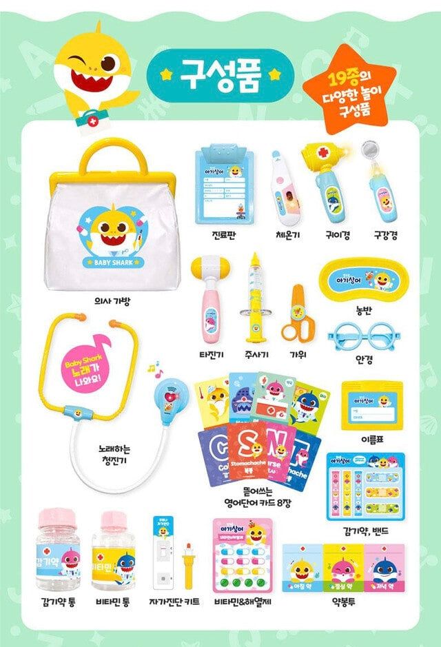 韓國直送🇰🇷 Babyshark醫生角色扮演套裝