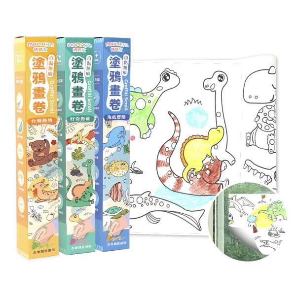 Mamayo🇼🇸 自黏無痕塗鴉畫卷 (台灣動物)