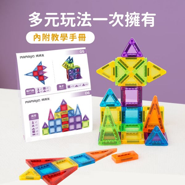 Mamayo🇼🇸  便攜裝迷你磁力片48pcs