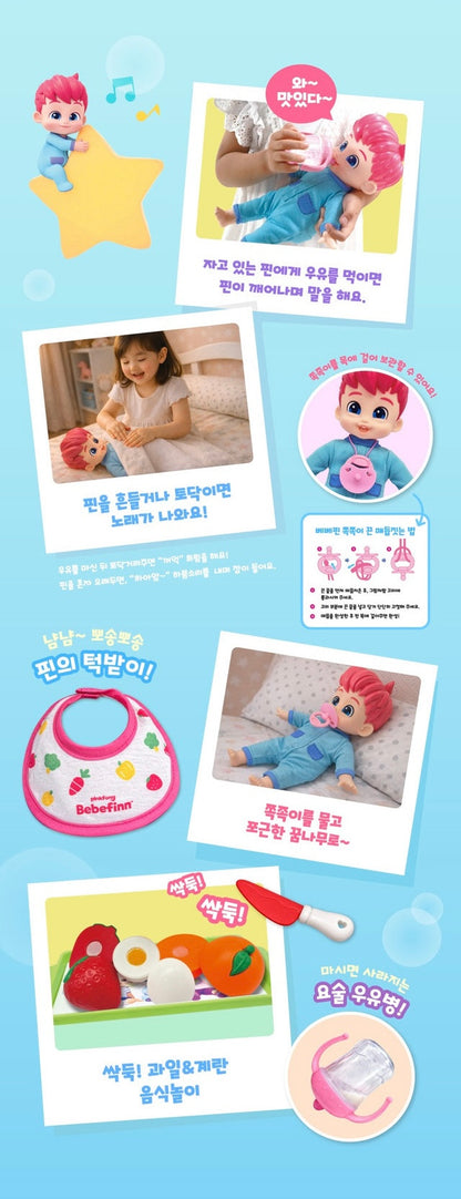 韓國直送🇰🇷 Bebefinn 會說話唱歌玩具套裝