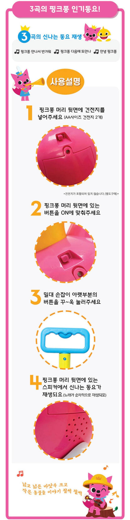 韓國直送🇰🇷 Pinkfong旋律學步手推玩具