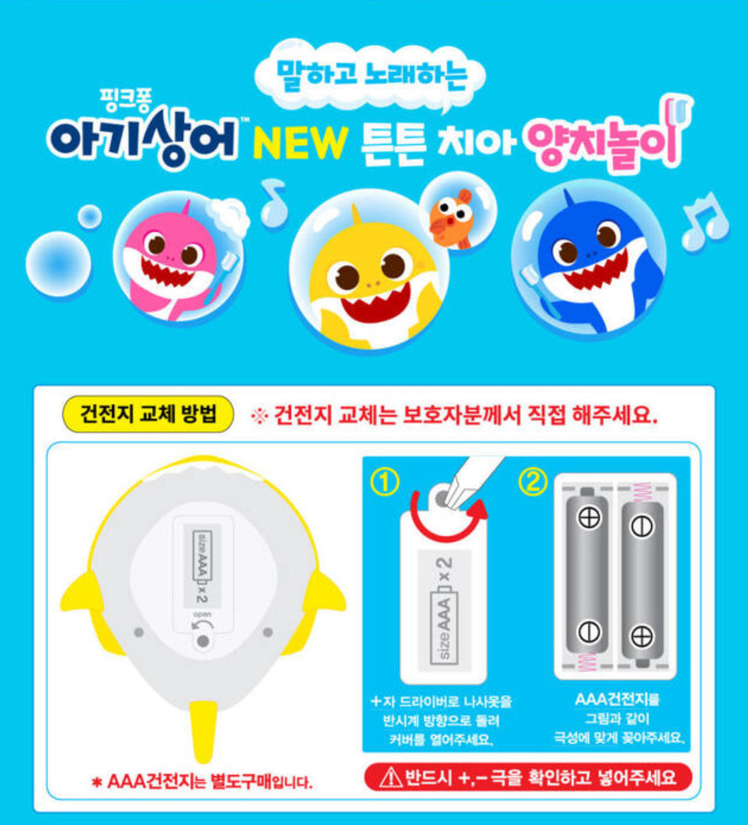 韓國直送🇰🇷 Babyshark刷牙學習套裝