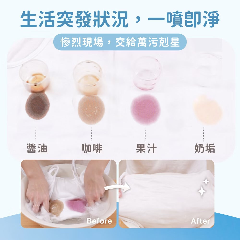 Mamayo🇼🇸 台灣製衣物去漬噴霧 - 幼兒專用400ml