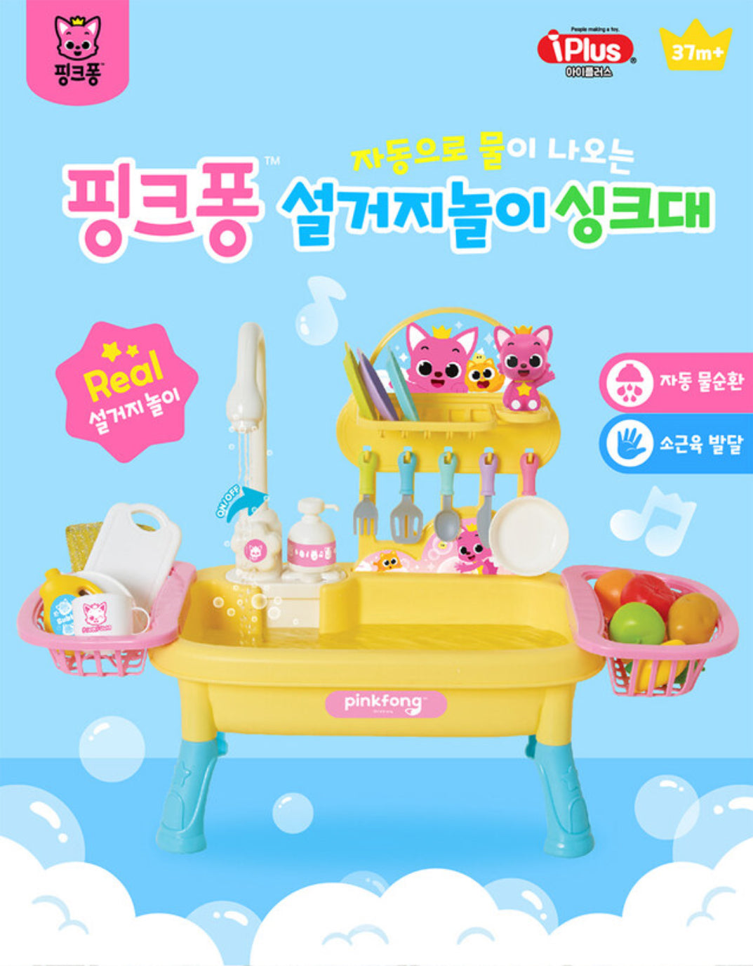 韓國直送🇰🇷 Pinkfong 清洗蔬菜水果套裝