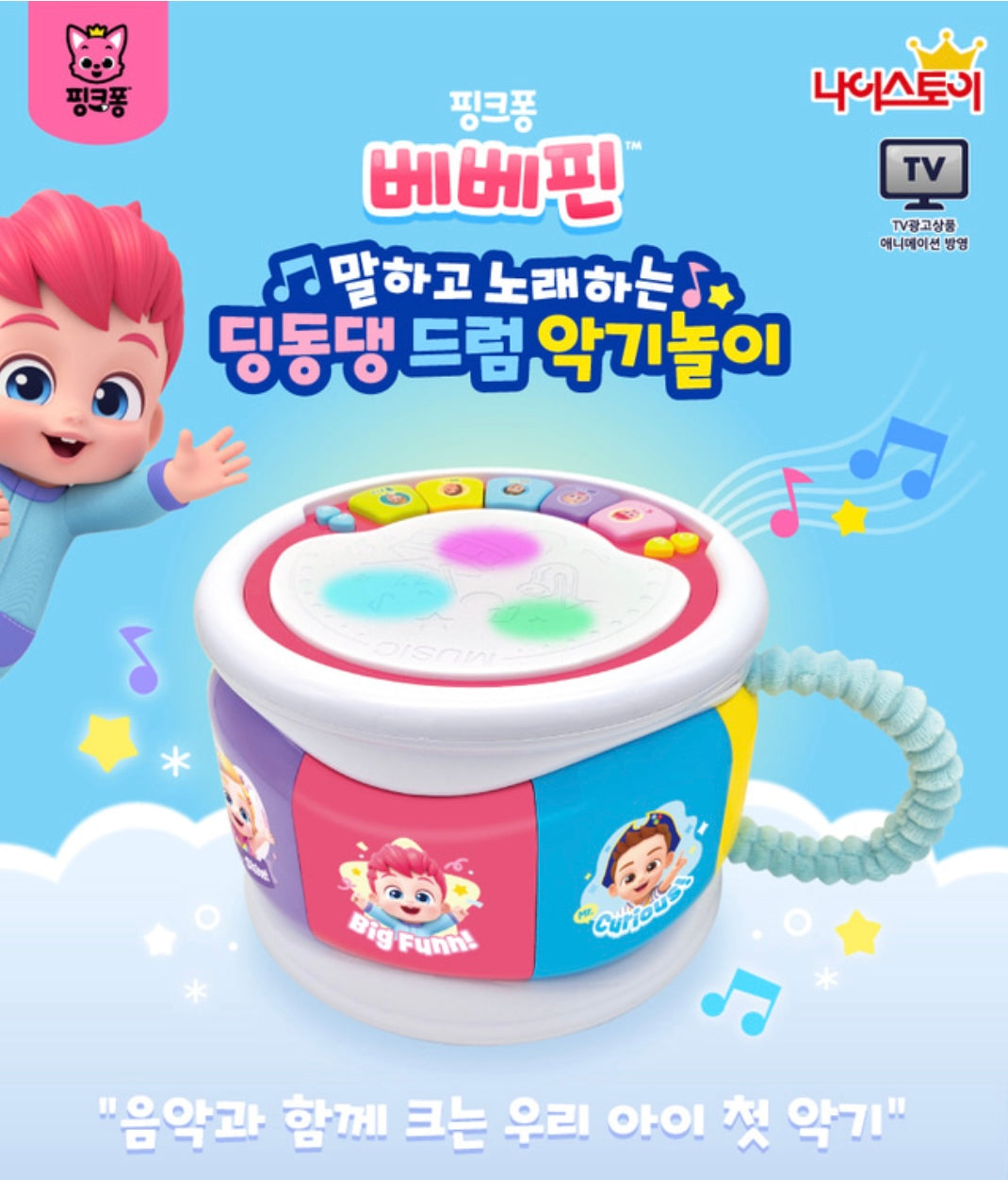 韓國直送🇰🇷 Bebefinn 鼓樂器演奏