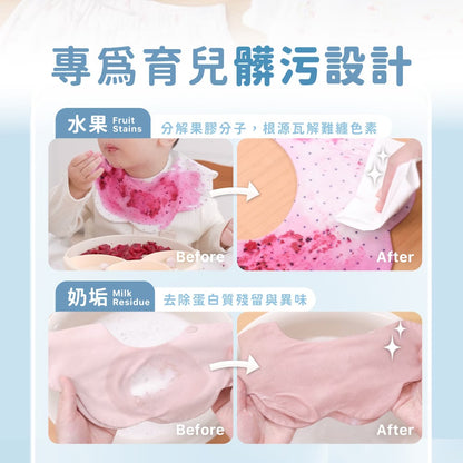 Mamayo🇼🇸 台灣製衣物去漬噴霧 - 幼兒專用400ml