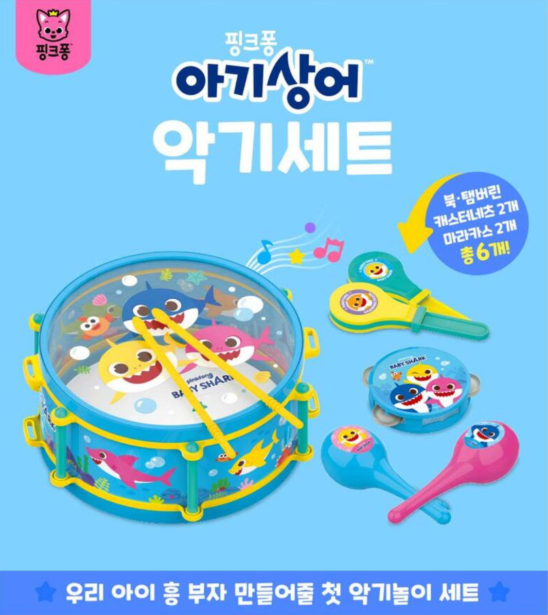 韓國直送🇰🇷 Babyshark敲擊鼓連沙槌套裝