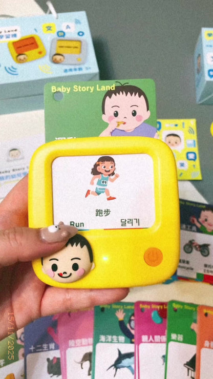 Baby Story Land 我的幼兒學習機